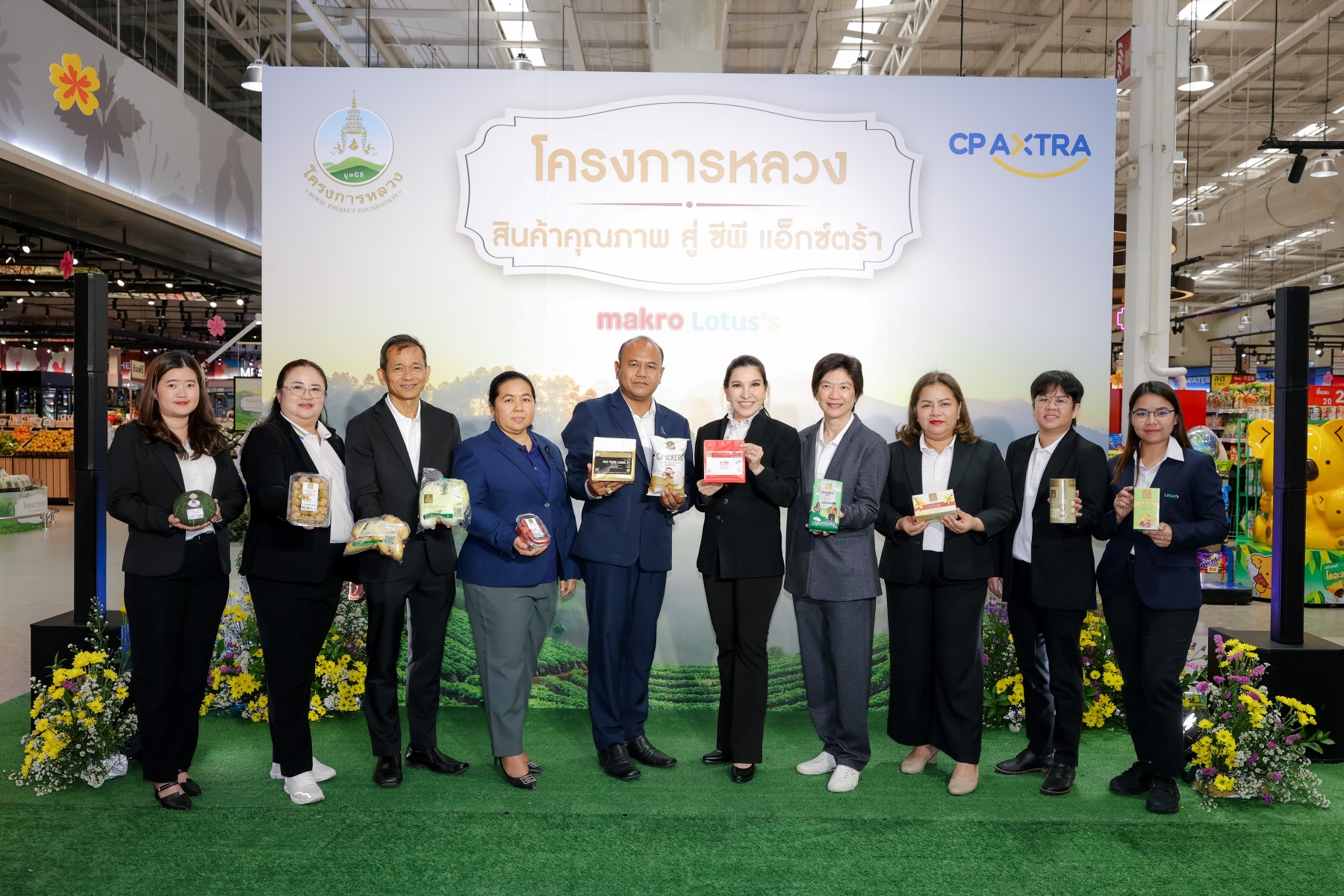 “ซีพี แอ็กซ์ตร้า”ร่วม“มูลนิธิโครงการหลวง”จัด“สินค้าคุณภาพ สู่ ซีพี แอ็กซ์ตร้า 69”